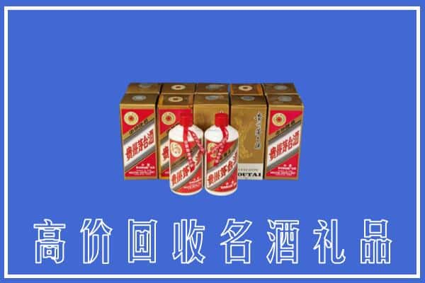 曲麻莱县回收茅台酒